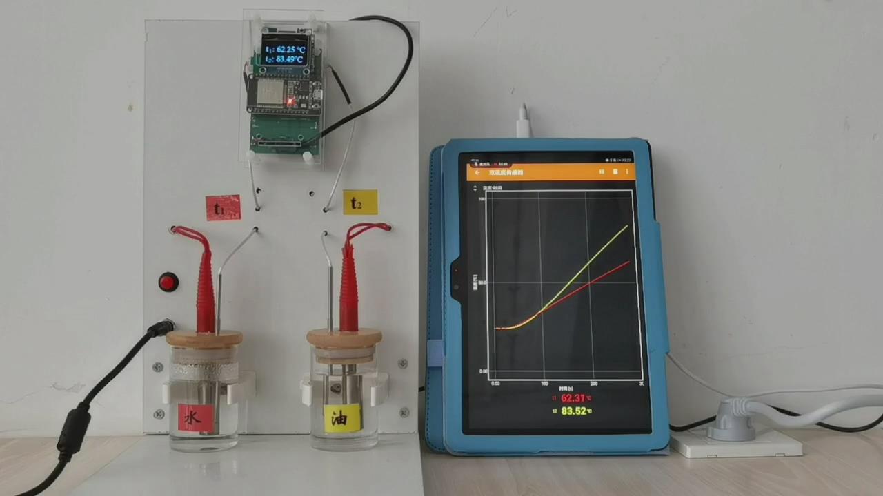 比热容实验装置